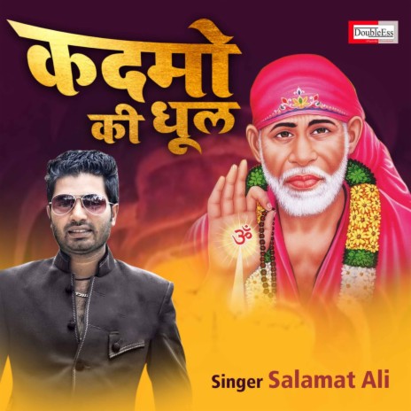 Kadmo Ki Dhool | Boomplay Music