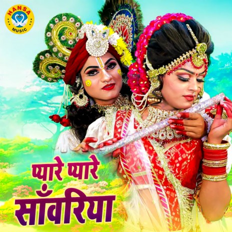 Pyare Pyare Sanwariya | Boomplay Music