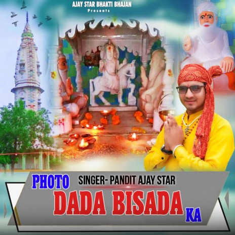 Photo Dada Bisada Ka | Boomplay Music