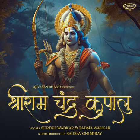 Shri Ram Chandra Kripalu ft. Padma Wadkar | Boomplay Music