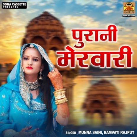 Gori Tore Bina Sijiya Pe | Boomplay Music