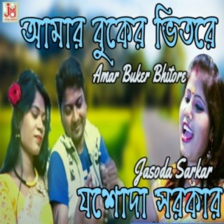 Amar Buker Bhitore