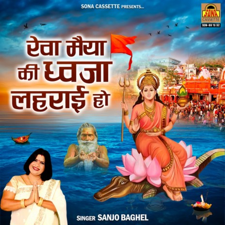 Maa Narmada Ke Darshan Ko Aate Hai Jo | Boomplay Music