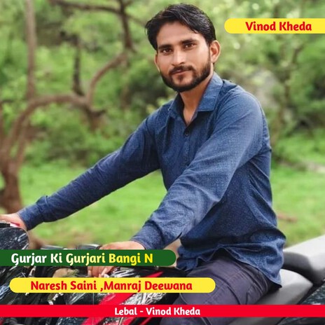 Gurjar Ki Gurjari Bangi N ft. Manraj Deewana | Boomplay Music