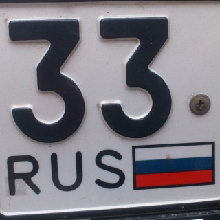 33rus