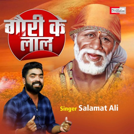 Gauri Ke Lal | Boomplay Music