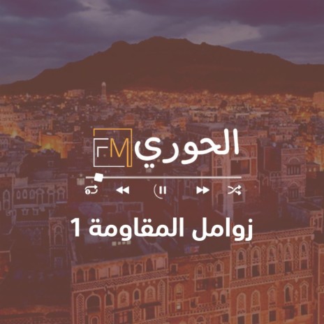 زامل الحرايب لنا | Boomplay Music