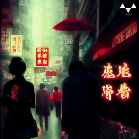 Streets At Night ft. Pakora