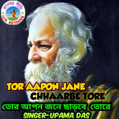 Tor Apon Jone Charbe Tore (Bangla Song) | Boomplay Music