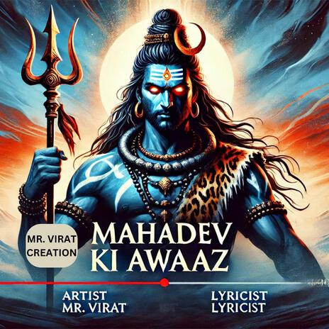 Mahadev Ki Awaaz | Boomplay Music