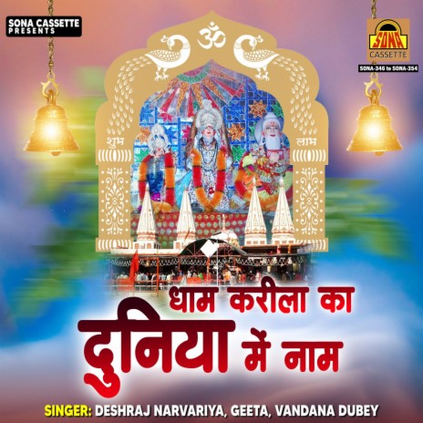 Nachle Nachle Sajaniya | Boomplay Music