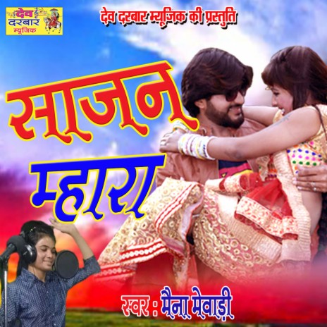 Sajan Mhara | Boomplay Music