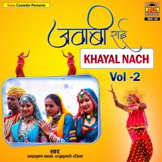 Jawabi Rai Khayal Naach (Vol.2)