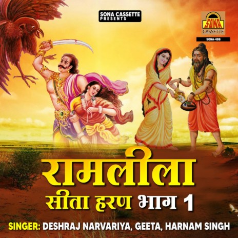 Ramleela - Sita Haran (Part 1) | Boomplay Music