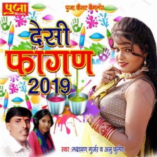 Desi Fgaan 2019