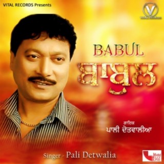 Babul