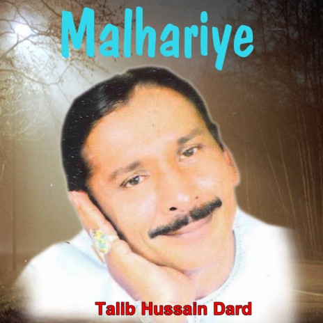 Malhariye | Boomplay Music