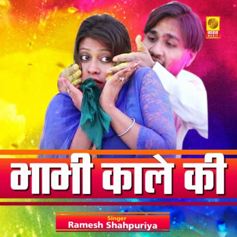 Bhabhi Kale ki | Boomplay Music