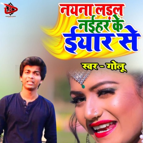 Naina Ladal Naihar Ke Eyaar SE (bhojpuri song) | Boomplay Music
