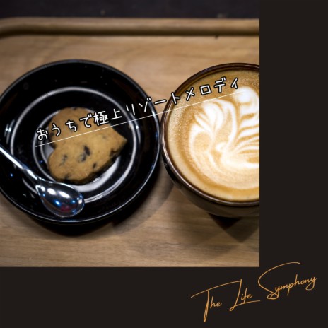 Cafe Chanson | Boomplay Music