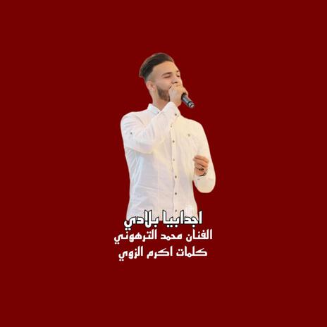 اجدابيا بلادي - محمد الترهوني | Boomplay Music