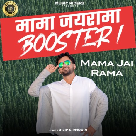 Mama Jai Rama Booster 1 | Boomplay Music