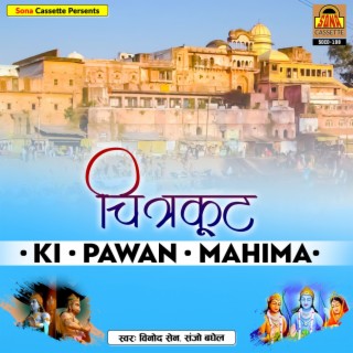 Chitrakoot Ki Pavan Mahima