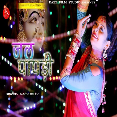 Jal Papdi | Boomplay Music