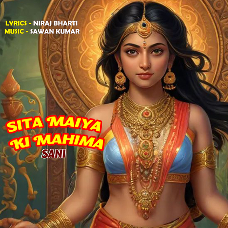 Sita Maiya Ki Mahima | Boomplay Music