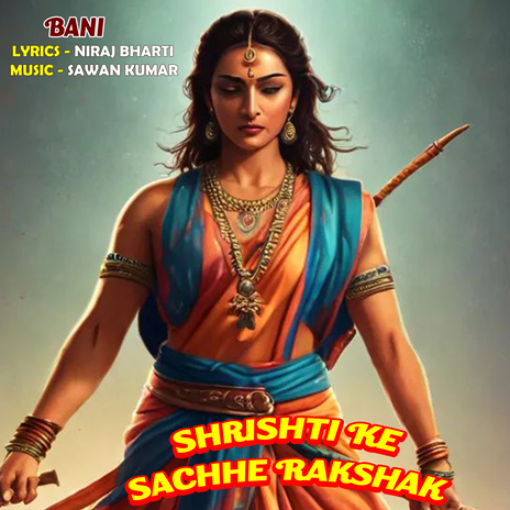 Shrishti Ke Sachhe Rakshak | Boomplay Music