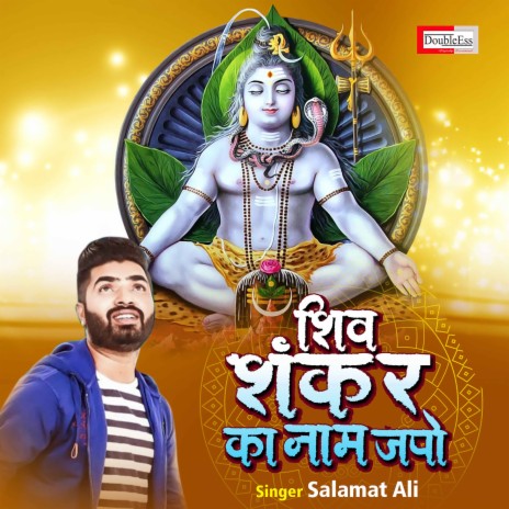 Shiv Shankar Ka Naam Japo | Boomplay Music