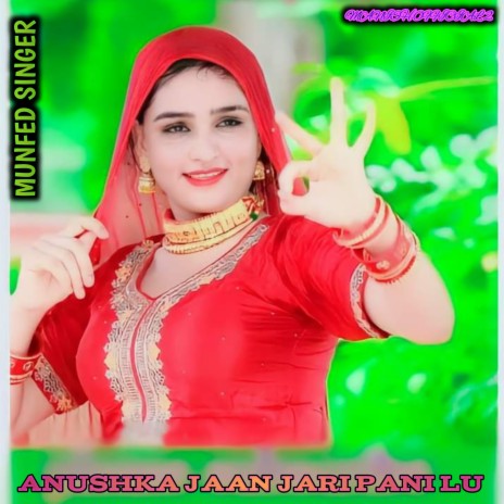 Anuska Jaan Jari Pani Lu | Boomplay Music