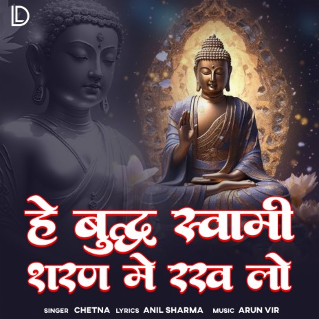 Hey Buddh Swami Sharan Me Rakh Lo | Boomplay Music