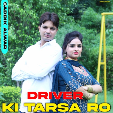 Driver Ki Tarsa Ro Mewati ft. Sahina Mewati | Boomplay Music