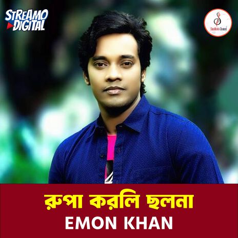 Rupa Korle Cholona | Boomplay Music