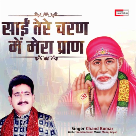 Sai Tere Charan Me Mera Pran | Boomplay Music