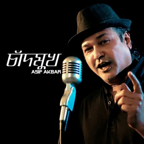 Chandmukh | Boomplay Music