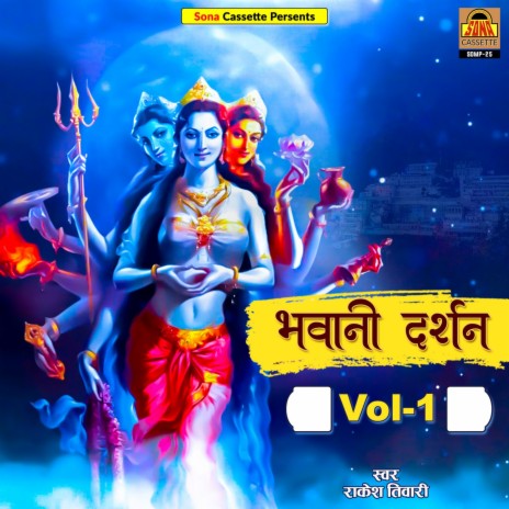 Likh Likh Patiyan Bheji Narayan Tum Durga Chali Aao Maa | Boomplay Music