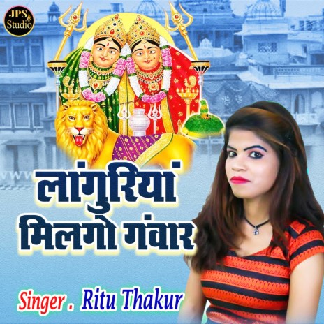 Languriya Milgo Ganwar | Boomplay Music