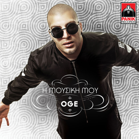 Mono Afto Zito ft. Aggeliki Iliadi | Boomplay Music