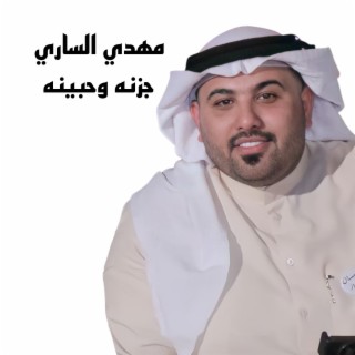 لجنت ازامط بيه