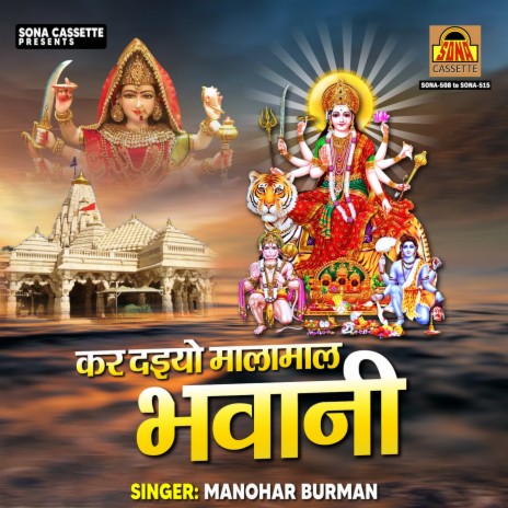 Pooja Ke Paan | Boomplay Music