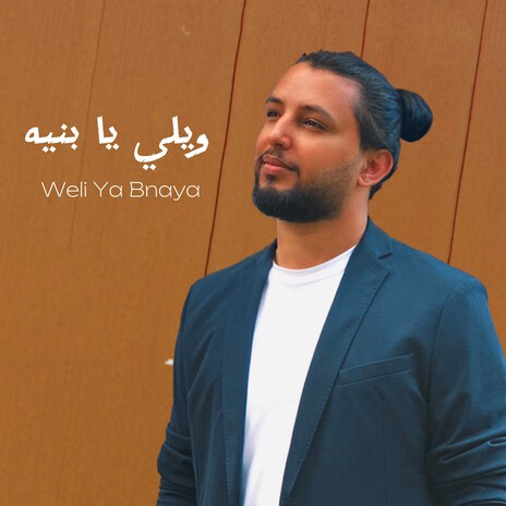 Weli Ya Bnaya | Boomplay Music