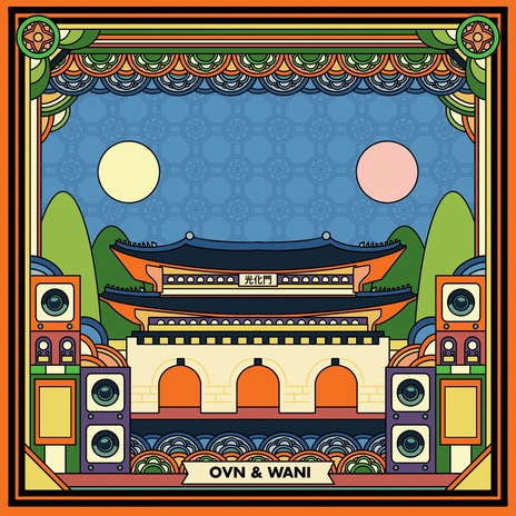 경복궁 (Gyeongbokgung Palace) ft. Wani Han | Boomplay Music