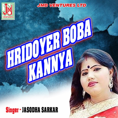 Bhagya Bhalonaa Aamar | Boomplay Music