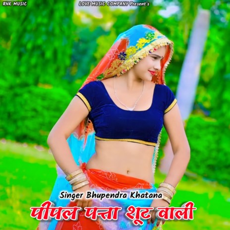 Pipal Patta Suit Wali (Rasiya) ft. PS Gurjar | Boomplay Music