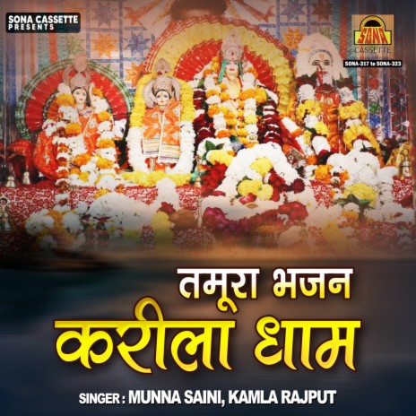 Sun Liyo Aaju Dhaam Karila | Boomplay Music