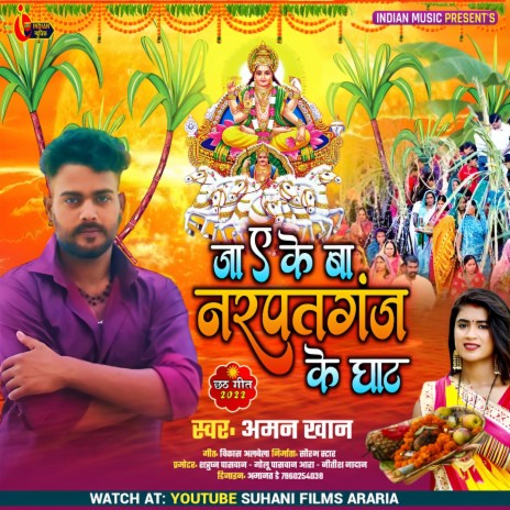 Jaye Ke Ba Narpat Ganj Ke Ghat (Chhath Geet) | Boomplay Music