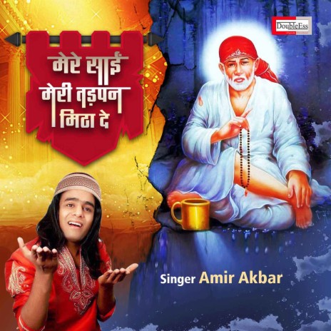 Mere Sai Meri Tadpan Mitade | Boomplay Music