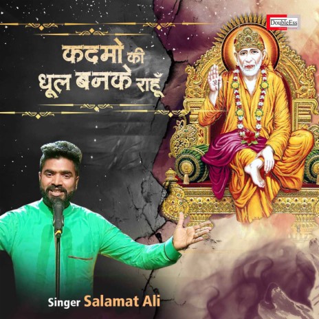 Kadmo Ke Dhul Banke Rahu | Boomplay Music